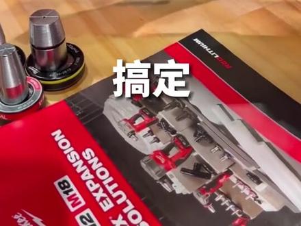 pex管道膨胀锁紧技术分析与教程演示分享#freeskill