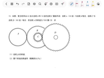 六年级下数学必会齿轮问题 #数学解题技巧 #几何图形分析 #数学思维训练 #上海六年级下数学 #上海初中数学