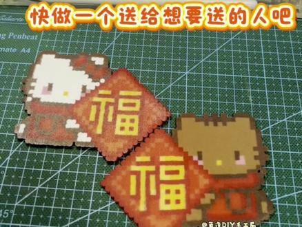 “总角晏晏,言笑晏晏” | Kitty和Daniel是青梅竹马~🎀🚲❤️ 图纸来源🍠:@LikeHotdog#我在抖音玩拼豆 #拼豆人有自己的春节 #情人节限定拼豆已上线 #福字拼豆 #情侣拼豆