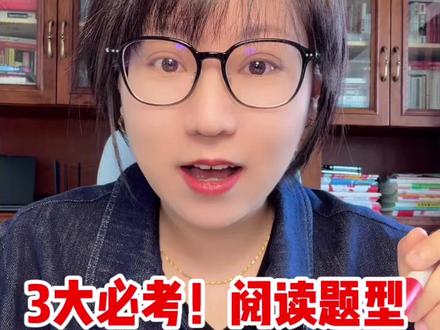 六年级下册语文阅读理解怎么学?期中考95+ 六下第一单元阅读理解必考三大题型,第三个是新增考点!记住五个方向,可以得满分!#六年级 #语文 #阅读理解 #答题模板 #小升初