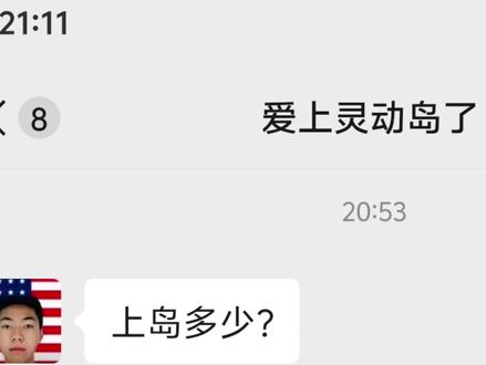 “爱上灵动岛了”#震惊了 #灵动岛 #二手机 #拍机堂淘机