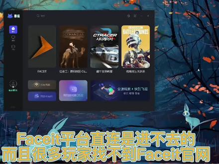 FACEIT平台下载及账号注册+绑定csgoSteam账号教程 #FACEIT #csgo #Steam