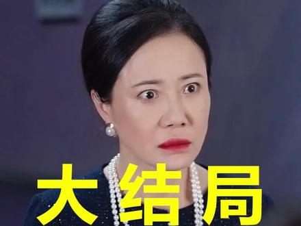 重生后我把儿媳当闺女
重生后我把儿媳当闺女后续
重生后我把儿媳当闺女被救后续
重生后我把儿媳当闺女宴会后续
重生后我把儿媳当闺女开门后续
重生后我把儿媳当闺女意外后续
重生后我把儿媳当闺女怀孕后续
重生后我把儿媳当闺女真相后续
重生后我把儿媳当闺女真相大白后续
重生后我把儿媳当闺女身份揭露后续
短剧重生后我把儿媳当闺女
重生后我把儿媳当闺女后续剧情
重生后我把儿媳当闺女短剧演员
重生后我把儿媳当闺女演员表
重生后我把儿媳当闺女短剧推荐
重生后我把儿媳当闺女短剧后续
重生后我把儿媳当闺女短剧剧情
重生后我把儿媳当闺女精彩片段
重生后我把儿媳当闺女最新剧情
重生后我把儿媳当闺女剧情
重生后我把儿媳当闺女片段
重生后我把儿媳当闺女演员
重生后我把儿媳当闺女短剧
重生后我把儿媳宠上天
重生后我把女婿宠成宝短剧
重生后我把女婿宠成宝
重生后我把女儿换成小姑子的儿子后续
重生后我把儿媳宠上天短剧
重生后我把老婆女儿宠成宝
重生后我把儿媳宠成宝短剧
#重生后我把儿媳当闺女 #重生后我把儿媳当闺女后续 #重生后我把儿媳当闺女短剧