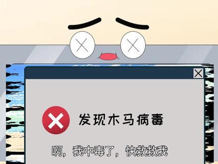 防范电脑病毒如何做~#国家网络安全宣传周