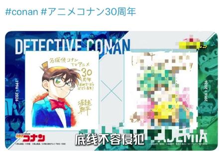 柯南辱华?还能原谅吗 #名侦探柯南 #二次元 #动漫 #动漫杂谈 #柯南