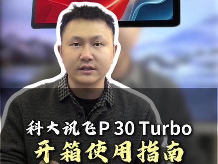 学习机操作指南 2K用出超值性价比 #学习机#学而思X5 #学而思 #科大讯飞ai学习机 #真实生活分享官