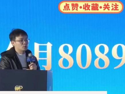 2025年风云巅峰会童辰干货分享:长期主义 #财经 #龙虎榜 #股票 #养家心法 #游资 以9年2个月的80890%收益的投资生涯为例,展示了坚持与价值投资的力量,通过个人故事和市场分析,分享了其选择低位股票和追踪市场情绪的策略,强调坚持与耐心是获得成功的关键因素,不是最暴利,但可能适合普通人。