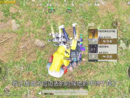 得吃金色轩辕甲#地铁逃生