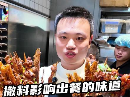 烧烤撒料这一步也是十分的关键!全干货讲解#鲜货烧烤 #川渝烧烤