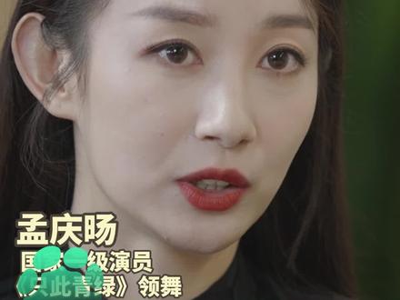 会转型当演员吗?孟庆旸:如果有机遇 无疑不尝试 #孟庆旸