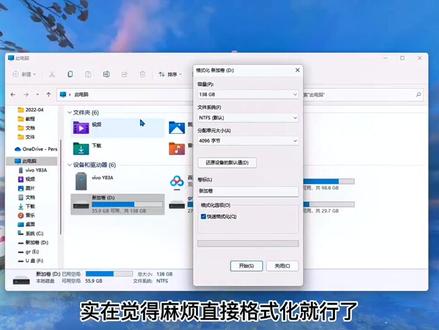 电脑重置重装系统后文件怎么办#创作灵感 #电脑知识 #电脑技巧 #