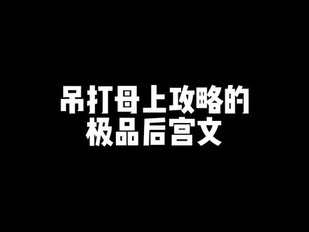 #小说 懂的都懂@DOU+小助手 @抖音小助手