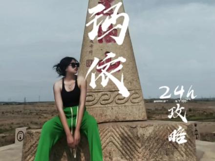 2022年你想和谁去这座被称之中国“小迪拜”,一座富得流油的城市走走?片尾有24h文字版攻略请查收#创作灵感 #旅行攻略 #新疆 #克拉玛依 @抖音小助手 #旅行大玩家