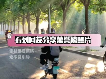 为了挂上自己的雷霆姿势 而拼尽全力学习吗你这家伙 #学霸 #荣誉榜 #南充一中 #抽象 #搞笑