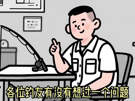 淡水泥鳅钓被严查,海钓活饵咋不管? #钓鱼知识 #科普 #大鲈社 #路亚