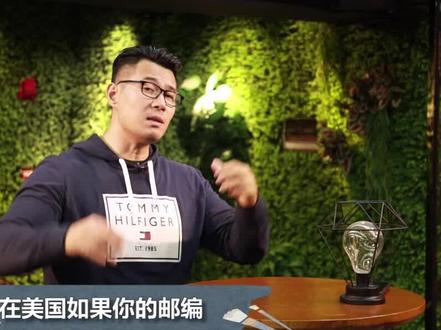 美国贫困差距有多大?邮编决定他们的差距!#留学 #美国 #涨知识