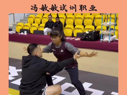 冯敏敏的上限有多高#未来之妞 #冯敏敏