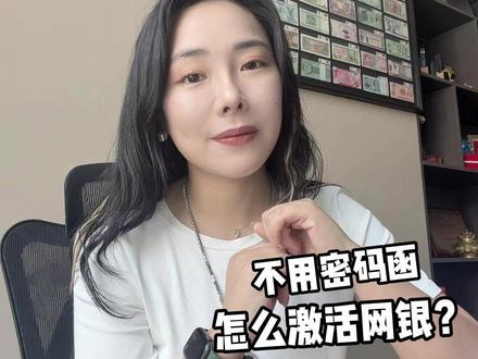 在内地不用密码函怎么激活汇丰one账户的网银 #港卡 #香港汇丰银行 #汇丰one #香港 #干货分享