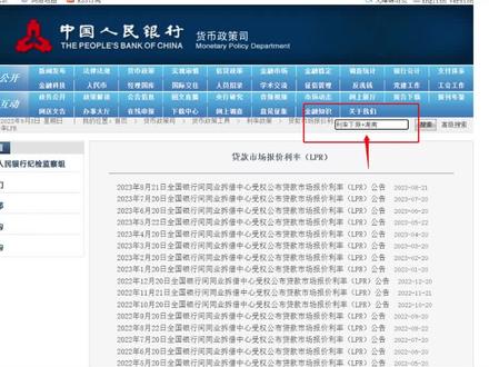 存量房利率降了
怎么查找所在城市的利率下限呢?
#存量房利率下降 #利率下调 #利率 #房贷 #房贷利率