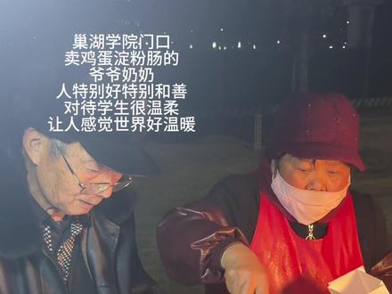 爷爷奶奶的淀粉肠加蛋才3元 好好吃! #街头美食 #爷爷奶奶