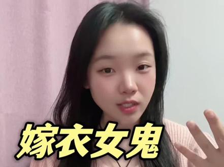 #剑来#陈平安#嫁衣女鬼 #有情人本该终成眷属 #剑来动漫
愿天下有情人 终成眷属。
动漫马上要演到这个故事了。届时,一同论道。