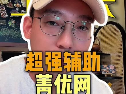 错题整理,举一反三,知识点巩固。这就是学霸的超强辅助。#学霸秘籍 #干货分享 #学习方法 #菁优网 #真实生活分享计划