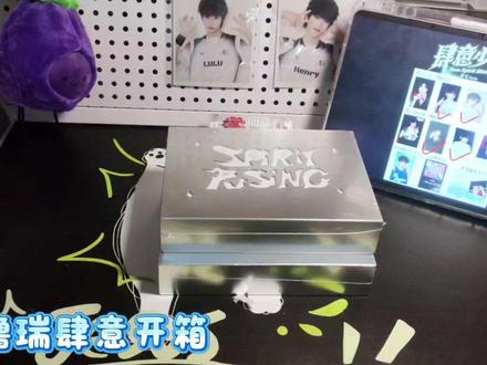开箱vlog|橹瑞肆意明信片
内含一点点评价#王橹杰#张函瑞#TF四代#开箱vlog