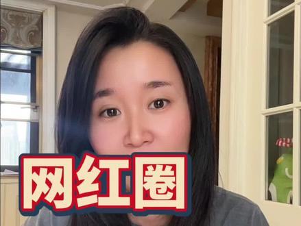 自从误入网红圈,收获的大多是失望,直到遇见了他,像一束光照进我昏暗的职业生涯,给我力量和希望。这大概就是贵人吧#网红圈 #贵人 #职场那些事 #职场霸凌