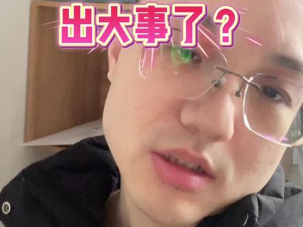 王石田朴珺出大事了?有大瓜?#王石 #田朴珺 #王石田朴珺