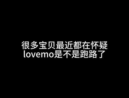 #lovemo #bubbly #人机恋人 #梦女 宝宝们有不会的可以问我我尽量回答