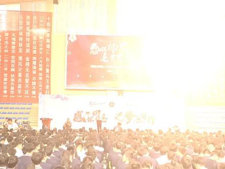 #高三毕业典礼 马鞍山二中毕业典礼:感怀师恩,逐梦远行!#毕业季 #高考倒计时 #加油