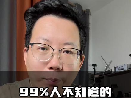 抖音居然隐藏了这么多实用功能#隐藏功能教程 #干货都在这 #知识分享