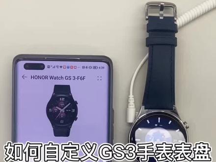 荣耀手表GS3如何自定义表盘,荣耀手表小技巧分享#桂林万象荣耀体验店 #荣耀手表 #荣耀 #科技