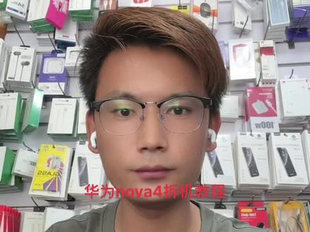 华为nova4拆机教程……#手机店日常 #手机维修换屏 #手机店那些事