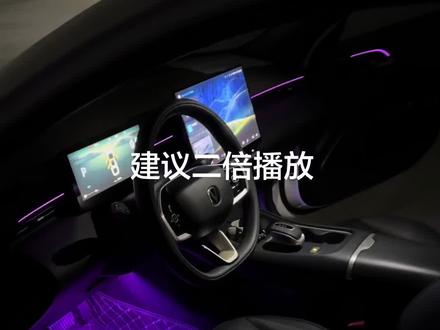 四代逸动氛围灯教程#不影响质保 #长安汽车 #第四代逸动