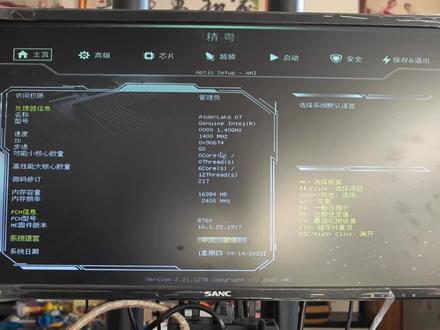 精粤B760M GAMING主板最新BIOS设置! #主板 #修电脑 #电脑 #笔记本维修 #硬盘 #电脑装机 #装机 #diy电脑 #电脑配置 #组装电脑
