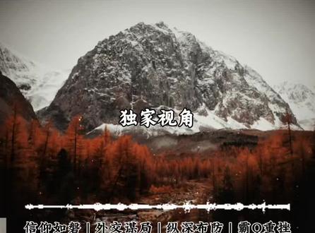 深度剖析波斯不屈,民族铸魂,难撼伊郎!#强国一代有我在 #正能量 #珍爱和平