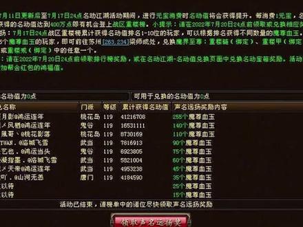 玄天宗再次拿下名动榜#新天龙八部端游 #老男孩说天龙
