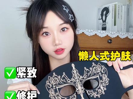 普门科技Lifotronic第四代光子面罩美容仪#普门科技 #美容仪 #美容仪推荐 #美容仪测评 #护肤分享