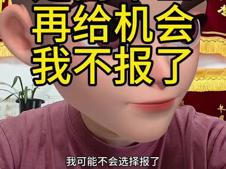 定向军士志愿填报 定向军士,如果再给你一次机会,可能你不会报了,过程太焦虑了,比985都艰难,录取和未录取的,都建议听完#定向军士马老师 #向军士向军士 #定向士官 #高考 #定向军士志愿填报