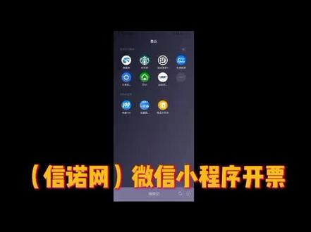 #手机开票#51云开票#微信小程序开票#手机开电子发票#金税盘托管#税务UK托管