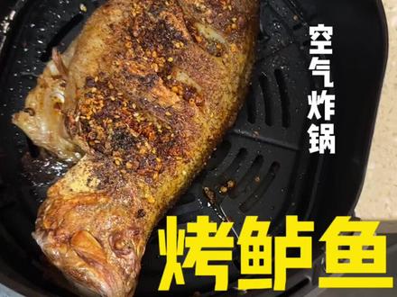 不用油炸,用空气炸锅来做脆皮烤鱼