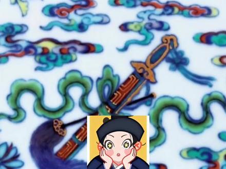 奇怪的知识又增加了~ 灵魂深处有净土,思想背后有初心,
坚守良知和道义,有所为而有所不为。
#专业的事情交给专业人去做
#长脑子
#传统文化