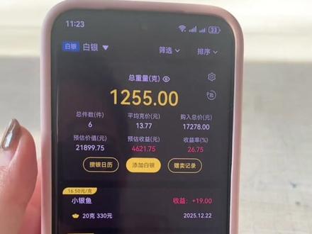 大盘价格在哪里看?
#黄金 #白银 #黄金暴跌 #大盘金价 #经验分享