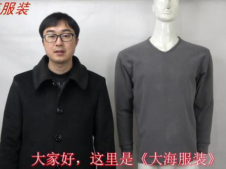 男士V字领打底衫的裁剪方法,保暖舒适