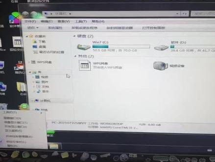 💻电脑硬盘突然消失?别急着送修!
👇这几招小白也能搞定,超简单!
✨跟着步骤排查,轻松找回数据~
#电脑故障的排查方法 #创作者中心 #创作灵感 #电脑小技巧#电脑知识