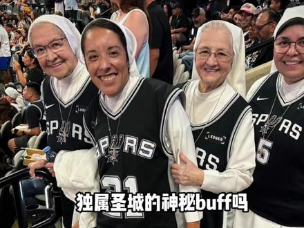 马刺的“特殊球迷”,修女的buff能否助马刺再下一城? #马刺的修女球迷 #马刺修女 #文班亚马与修女 #马刺2比2雷霆 #马刺vs雷霆