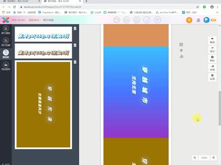 在图文排版中,你会更换文字背景颜色吗?#学浪计划 #秀米排版 #排版