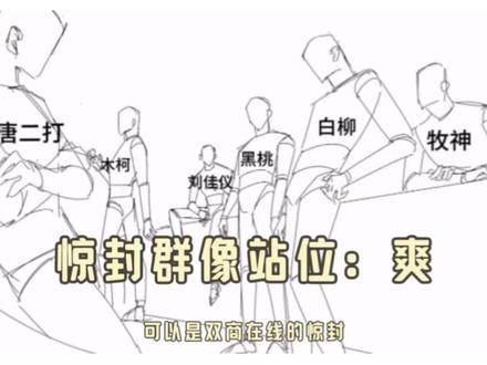 完全群像! #我在无限游戏里封神 #白柳 #黑桃 #牧四诚 #猫耳FM