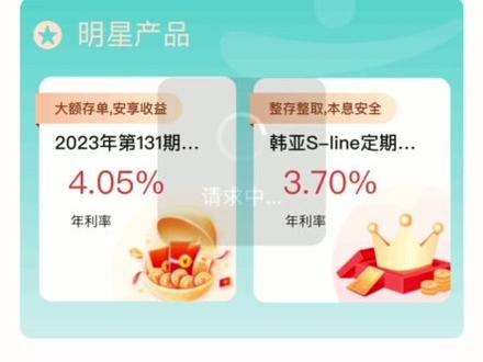 #存款利率 哪家强,方便快捷,足不出户可轻松实现。